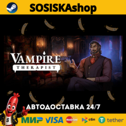 Vampire Therapist   ВЫБОР РЕГИОНА STEAM