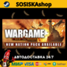 Wargame: Red Dragon   ВЫБОР РЕГИОНА STEAM