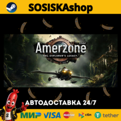 Amerzone - The Explorer's Legacy   ВЫБОР РЕГИОНА STEAM