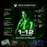 Подписка Xbox Game Pass Essential/Ultimate | РФ СНГ МИР