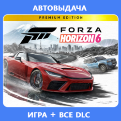 FORZA HORIZON 6 PREMIUM EDITION   FH5 PREMIUM | ОНЛАЙН