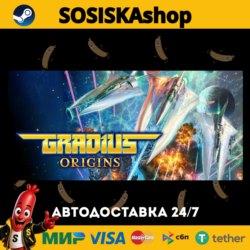 GRADIUS ORIGINS   ВЫБОР РЕГИОНА STEAM