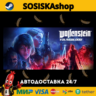 Wolfenstein: Youngblood   ВЫБОР РЕГИОНА STEAM