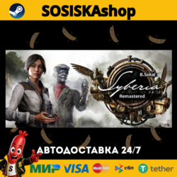 Syberia - Remastered   ВЫБОР РЕГИОНА STEAM