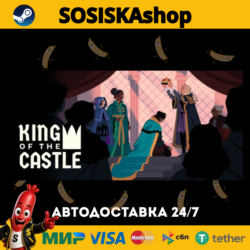 King Of The Castle   ВЫБОР РЕГИОНА STEAM