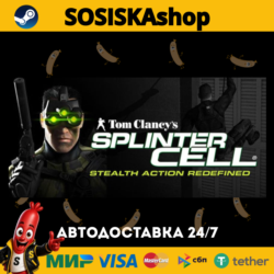 Tom Clancy's Splinter Cell®   ВЫБОР РЕГИОНА STEAM
