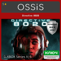 КЛЮЧ Directive 8020 XBOX Код