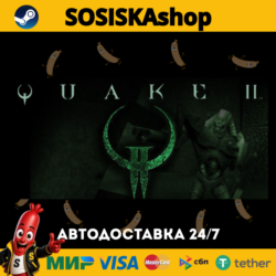 Quake II   ВЫБОР РЕГИОНА STEAM