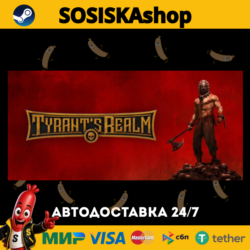 Tyrant's Realm   ВЫБОР РЕГИОНА STEAM