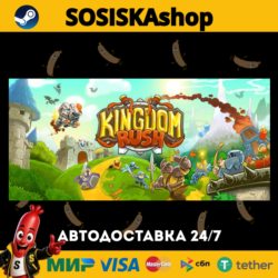 Kingdom Rush - Tower Defense   ВЫБОР РЕГИОНА STEAM