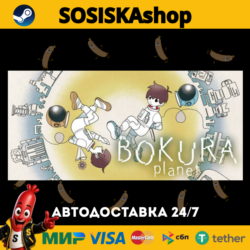 BOKURA: planet   ВЫБОР РЕГИОНА STEAM