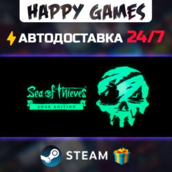 Sea of Thieves 2026 Edition STEAM АВТОДОСТАВКА
