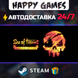 Sea of Thieves 2026 Premium Edition STEAM АВТОДОСТАВКА