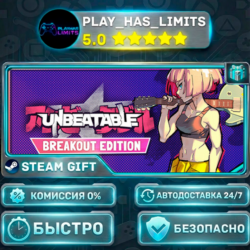 🎁UNBEATABLE - Breakout Edition *RU/BY/UA/СНГ Steam Auto