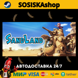 SAND LAND   ВЫБОР РЕГИОНА STEAM