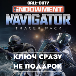 Call of Duty Набор с трассерами (C.O.D.E) Навигатор / Battle.Net КЛЮЧ СРАЗУ