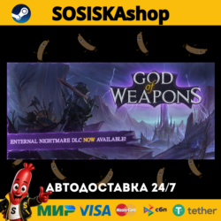 God Of Weapons   ВЫБОР РЕГИОНА STEAM