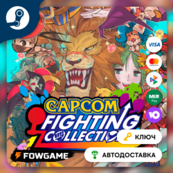🔵 Capcom Fighting Collection (РУ СНГ) 🔑КЛЮЧ STEAM