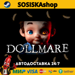 Dollmare   ВЫБОР РЕГИОНА STEAM