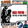 Max Payne 2 · Steam ВСЕ СТРАНЫ