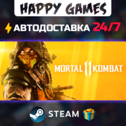 Mortal Kombat 11 STEAM АВТОДОСТАВКА