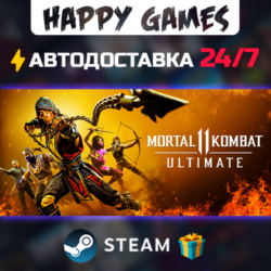 Mortal Kombat 11 Ultimate STEAM АВТОДОСТАВКА