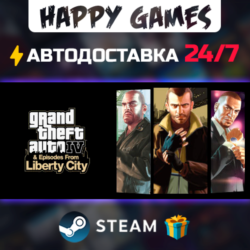 Grand Theft Auto IV: The Complete Edition STEAM АВТОДОСТАВКА