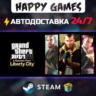 Grand Theft Auto IV: The Complete Edition STEAM АВТОДОСТАВКА