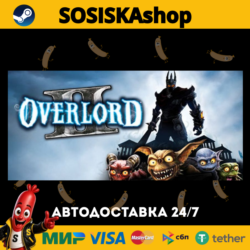 Overlord II   ВЫБОР РЕГИОНА STEAM