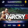 Far Cry 5 Gold Edition   Far Cry New Dawn Deluxe Edition Bundle ВЫБОР РЕГИОНА STEAM G