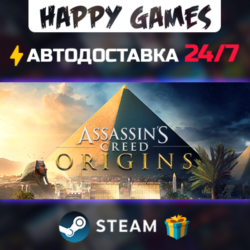 Assassin&acute;s Creed Origins - Gold Edition STEAM АВТОДОСТАВКА