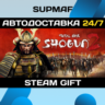 Total War: Shogun 2 | STEAM GIFT | RU KZ UA BY CIS