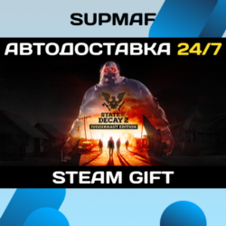 State of Decay 2: Juggernaut Edition | STEAM GIFT | RU KZ UA CIS