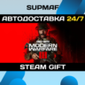 Call of Duty®: Modern Warfare® III | STEAM GIFT | KZ UA CIS