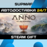Anno 117: Pax Romana | STEAM GIFT | RU・KZ・UA・BY・CIS