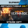 Warhammer: Vermintide 2 | STEAM GIFT | RU KZ UA CIS