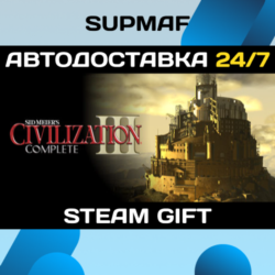Sid Meier's Civilization® III Complete | STEAM GIFT | RU・KZ・UA・BY・CIS