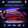 Far Cry 3 - Blood Dragon ВЫБОР РЕГИОНА STEAM GIFT АВТО