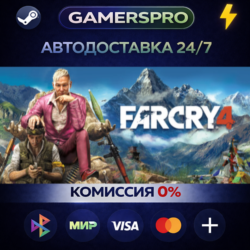 Far Cry 4 ВЫБОР РЕГИОНА STEAM GIFT АВТО