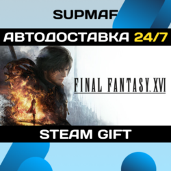 FINAL FANTASY XVI COMPLETE EDITION | STEAM GIFT | UA CIS