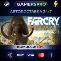 Far Cry Primal Standard Edition ВЫБОР РЕГИОНА STEAM GIFT АВТО