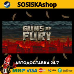 Guns of Fury   ВЫБОР РЕГИОНА STEAM