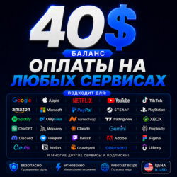 40$US Карта для оплаты на любых сервисах • Баланс в USD