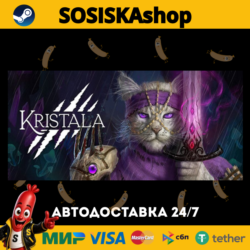 Kristala   ВЫБОР РЕГИОНА STEAM