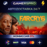 Far Cry 6 Deluxe Edition ВЫБОР РЕГИОНА STEAM GIFT АВТО