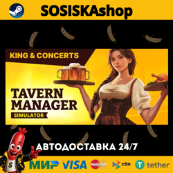 Tavern Manager Simulator 🍻   ВЫБОР РЕГИОНА STEAM