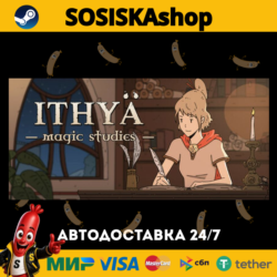 Ithya: Magic Studies   ВЫБОР РЕГИОНА STEAM