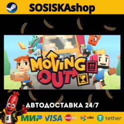 Moving Out   ВЫБОР РЕГИОНА STEAM