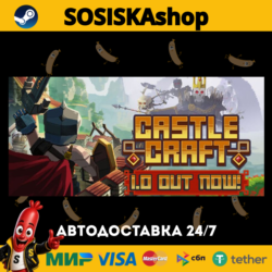 Castle Craft   ВЫБОР РЕГИОНА STEAM