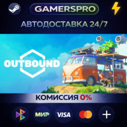 Outbound・ВЫБОР РЕГИОНА・STEAM GIFT АВТО・